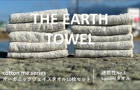 020C292 【THE EARTH TOWEL】10枚セットフェイスタオル／速乾泉州タオル（グレー）【泉州タオル 国産 吸水 普段使い シンプル 日用品】