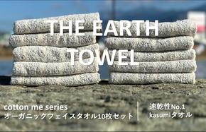 020C292 【THE EARTH TOWEL】10枚セットフェイスタオル／速乾泉州タオル（グレー）