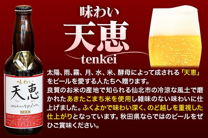 湖畔の杜ビール 6本セット 地ビール クラフトビール|02_tst-020601