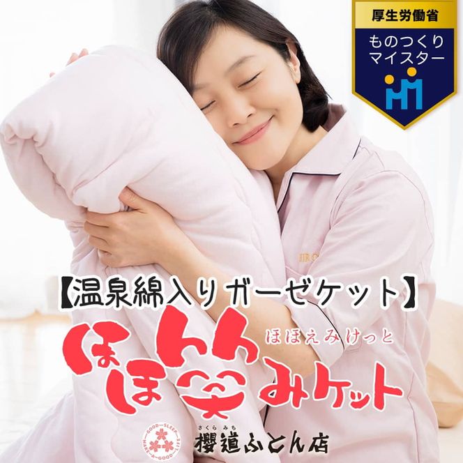 yÉaszȓK[[Pbg uقُ΂݃PbgvVOTCY140cm×200cmysNz