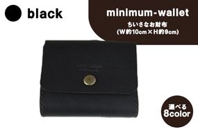 ちいさなお財布 minimum-wallet ブラック レザークラフト Lazy fellow《受注制作につき最大1カ月以内》 熊本県大津町 選べる8カラー---so_lazyminic_1mt_r7_51500_black---