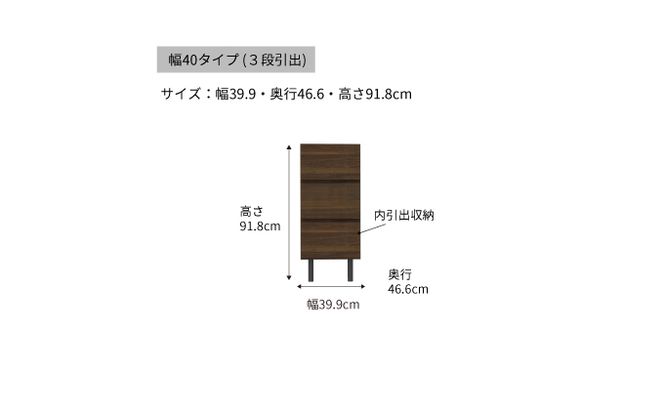 チェスト 組立設置 WV-43 [No.567]