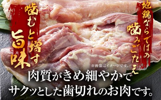 はかた地鶏モモムネセット2kg（1kg×2p）