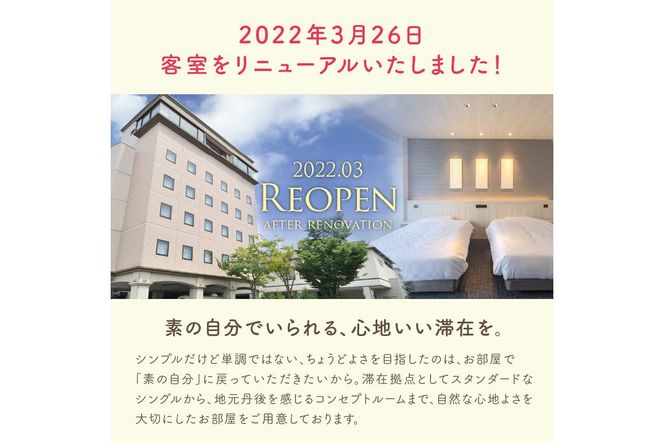 京都吉翠苑 宿泊クーポン3,000円分　PK00007　旅 ギフト 天橋立 城崎温泉 伊根 も近い 海の 京都旅行 カニ旅行 カニ旅 カニ 温泉 海水浴