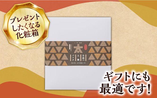 【12回定期便】手延べ太麺パスタ 1.5kg (50g×30束) / スパゲッティ 麺 乾麺 / 南島原市 / 池田製麺工房[SDA072]