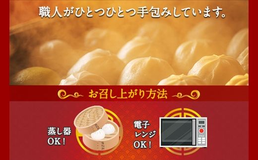 1921.中華まん 食べ比べ セット 豚まん じゃがバターまん 各4個 計8個 中華まん 中華 肉まん 点心 詰め合わせ ギフト 送料無料 北海道 弟子屈町