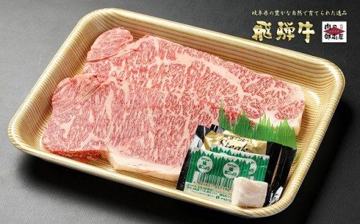 39.A4〜A5等級「飛騨牛 サーロインステーキ 250g×2枚 」冷蔵配送・焼肉