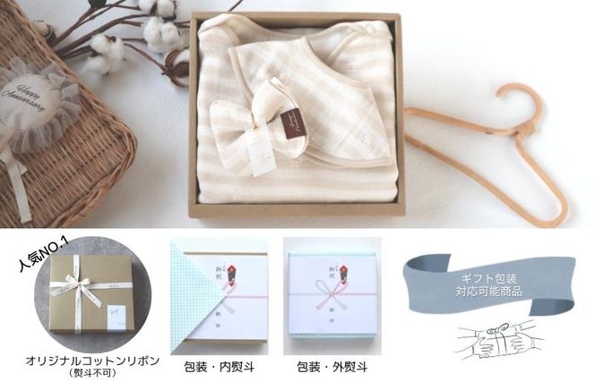 G1989 【eclat bebe】泉州南部織 4重ガーゼ 3点セット《BeWh/スリーパー》