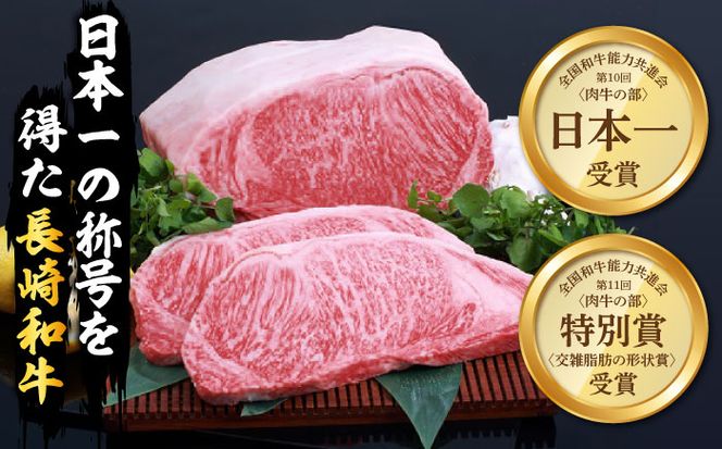 12回定期便】長崎和牛 サーロインステーキ 2人前（200g×2枚）/ 牛肉