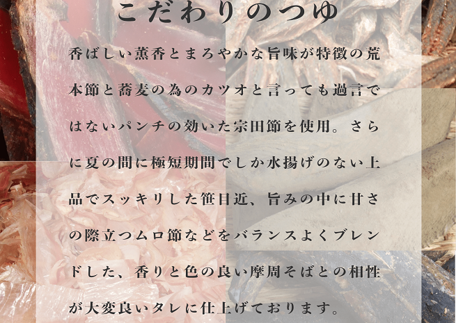 1339. レストラン摩周の本格手打ち摩周そば（生そば４人前）