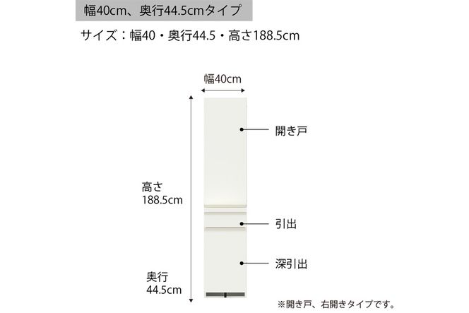 食器棚 カップボード 組立設置 EMB-S400KR [No.561]