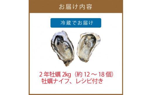 【予約：2025年10月下旬から順次発送】サロマ湖産2年牡蠣 2kg缶 約12～18個入 ( カキ 牡蠣 かき 2kg 2キロ 缶 サロマ湖産 BBQ 酒蒸し 大サイズ 中サイズ )【113-0003-2025】