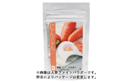 D274 無添加国産野菜パウダー色どり１５袋セット