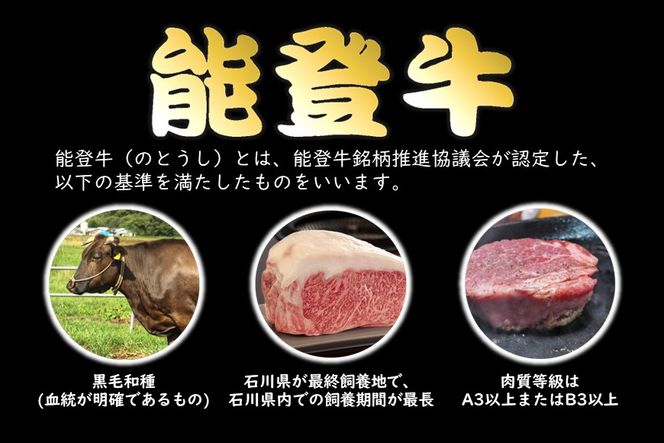 [AS001]【A4-5ランク】能登牛ロースすき焼用（600g）