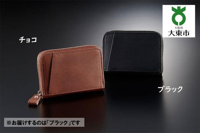 上質な質感「栃木レザーポケット財布」ブラック AF84