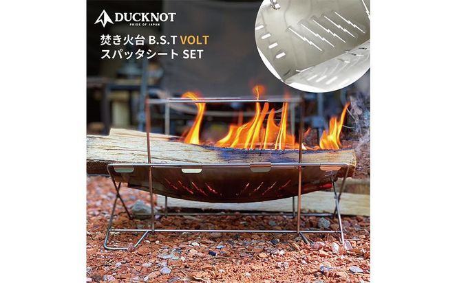 ＜2026年1月15日より順次発送＞DUCKNOT （ダックノット） 焚き火台 BST VOLT （稲妻Ver.） スパッタシートSET 232238_CE06
