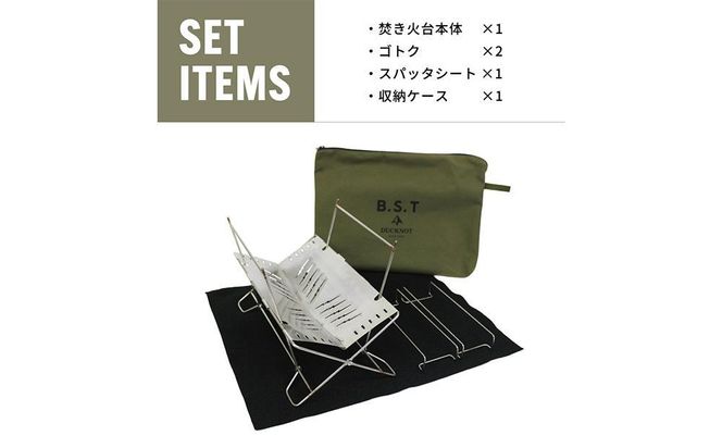 ＜2026年1月15日より順次発送＞DUCKNOT （ダックノット） 焚き火台 BST VOLT （稲妻Ver.） スパッタシートSET 232238_CE06