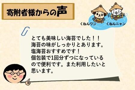 初摘み海苔 K-53【のり 海苔 焼き海苔 有明 佐賀 高級 味付 無添加 お中元 お中元対応 のし 熨斗 ギフト 贈答用 贈答品 贈答 贈り物】(H029111)