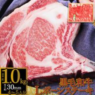 ＜宮崎県産 有田牛 Lボーンステーキ約1kg＋国産牛すき焼き肉500g＞翌月末迄に順次出荷【c568_tf_x1】