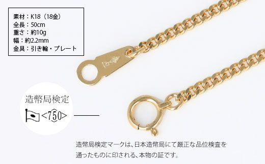 ネックレス 金 K18 二面喜平ネックレス 50cm-10g 造幣局検定 ネックレス 金 K18 二面喜平ネックレス 50cm-10g 造幣局検定