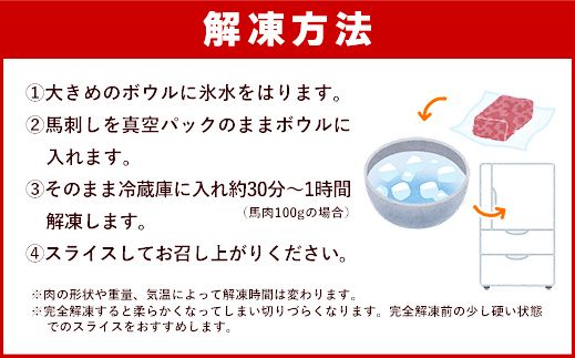 ★国産★上赤身馬刺し500g【熊本と畜】 - 肉 お肉 馬肉 馬刺し おかず おつまみ あっさり 赤身 冷凍 ブロック 醤油付き 国産 国内産 熊本県 甲佐町