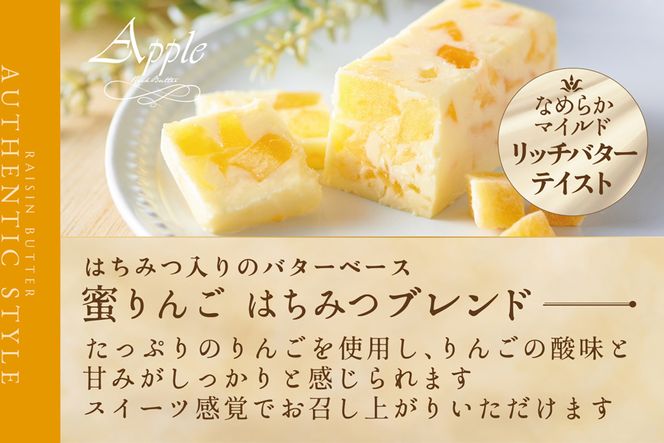 御礼！ランキング第１位獲得！レーズンバター 4種類セット【Jewelry Box Selection】【JB0000002】（Jewelry Box）