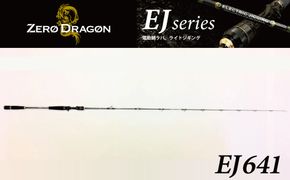 【業界初】鯛ラバ ライトジギング用ロッドEJ641　電動鯛ラバも可能　H153-102