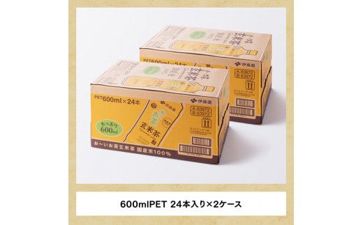 【3ヶ月定期便】伊藤園 おーいお茶 玄米茶 （PET） 600ml×48本 【 伊藤園 飲料類  飲みもの 玄米茶  お茶 ペットボトル PET 備蓄 長期保存 送料無料 】[F7348-0t3]