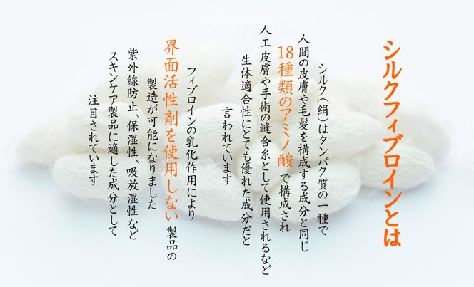 S232 シルクシャンプー＆シルクトリートメント　日本唯一のシルク製造特許商品