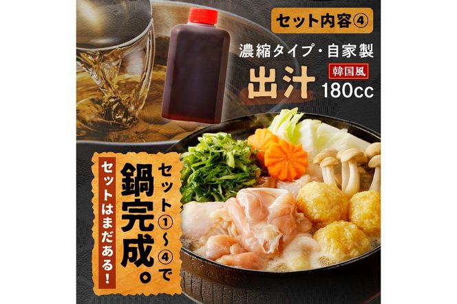 京都・京丹後の若鶏と九条ネギの韓国風鶏鍋セット（パーティー用セット）　鶏肉 国産 とり肉 ももにく モモ肉 鶏すき 若鶏 京野菜 すき焼き 詰め合わせ 鶏鍋 とりなべ とり鍋 鳥なべ ギフト 鳥すき 鶏好き 鳥好き 送料無料 KI00027