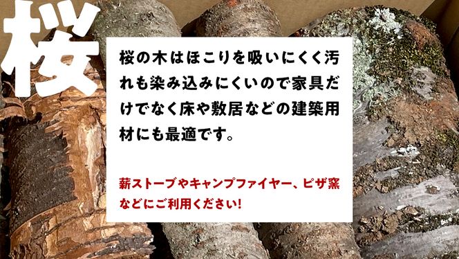 牛久市産 乾燥 薪 桜 ( さくら ) 約14kg～16kg 天然木 マキ 乾燥薪 広葉樹 キャンプ アウトドア 焚火 焚き火 薪ストーブ 暖炉 たき火 野外 屋外 バーベキュー薪 ピザ窯の薪 グリル焼 [DP010us]