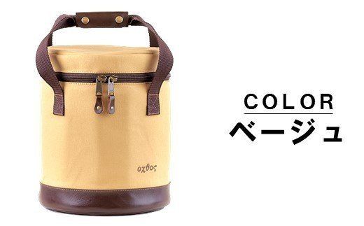 [R135] oxtos 帆布ストーブケース＃２【ベージュ】