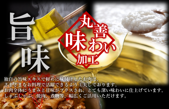 099Z212 【氷温熟成×極味付け】国産 豚肉 切り落とし 定期便 1.5kg×3回 小分け【毎月配送コース】