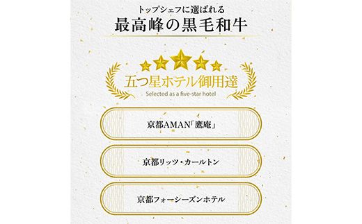 数々の誉れに輝く最高峰 黒毛和牛「平井牛一頭分」食べつくし 選定 体験 京都 丹波牧場 自家産 ≪ 数量限定 牛肉 牛 国産 すき焼き ステーキ しゃぶしゃぶ ≫  ※離島への配送不可