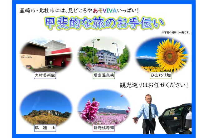 【韮崎・北杜市で使える】お出かけタクシー券 1,000円×6枚 [山梨県タクシー協会峡北支部 山梨県 韮崎市 20740645]