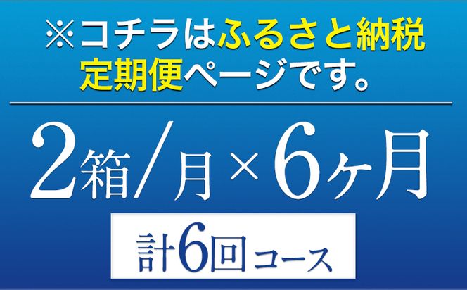 6ヶ月定期便 “九州熊本産”オールフリー２ケース（350ml×48本）阿蘇の天然水100％仕込 お酒 ノンアルコール 熊本県御船町《お申込み月の翌月から出荷開始》定期便 定期 計6回---mifune_snt_97_mo6num1---