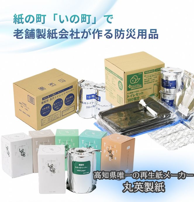 クリーンズファミリー（10年保存可能・簡易トイレセット30回）防災 災害 緊急 安心 備蓄