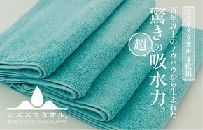 020C328 【驚きの吸水力】ミズスウタオル フェイスタオル 4枚 ブルー【スピード発送 泉州タオル 国産 吸水 普段使い シンプル 日用品 家族 ファミリー】