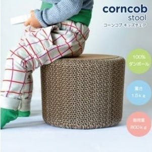 完成品「Corncob Stool」　強化ダンボールを特殊な構造*で組んでいるため、軽くて強い。*特許出願済み