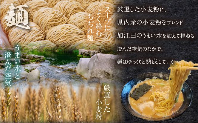 宮崎とんこつ風来軒（常温生麺）_M285-001