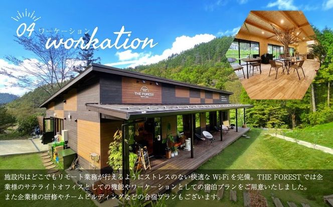 FH003【山梨県都留市ふるさと納税】グランピング施設　「THE FOREST」 ご宿泊券補助券15,000円分