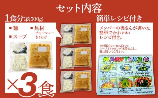 創業40年のラーメン店がお届け！冷凍とんこつラーメンお手軽3食セット