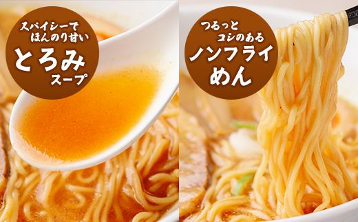 即席袋麺「室蘭カレーラーメン」12袋セット MROV008