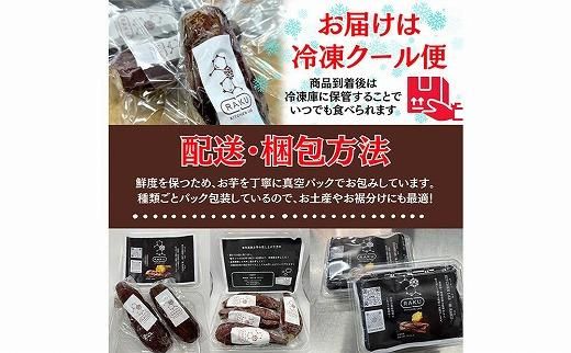 【冷凍焼き芋】旭甘十郎紅はるか（600ｇ×2パック）皮ごとOK！ 232238_CG004