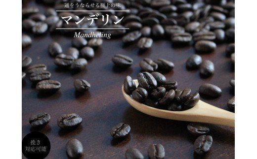 S20-37 カフェ・アダチ インドネシア・マンデリン 1kg