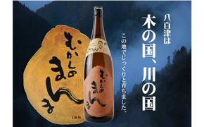 木の国からのお届け限定酒「特別純米むかしのまんま」1.8L (47)