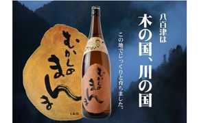 47. 木の国からのお届け限定酒「特別純米むかしのまんま」1.8L