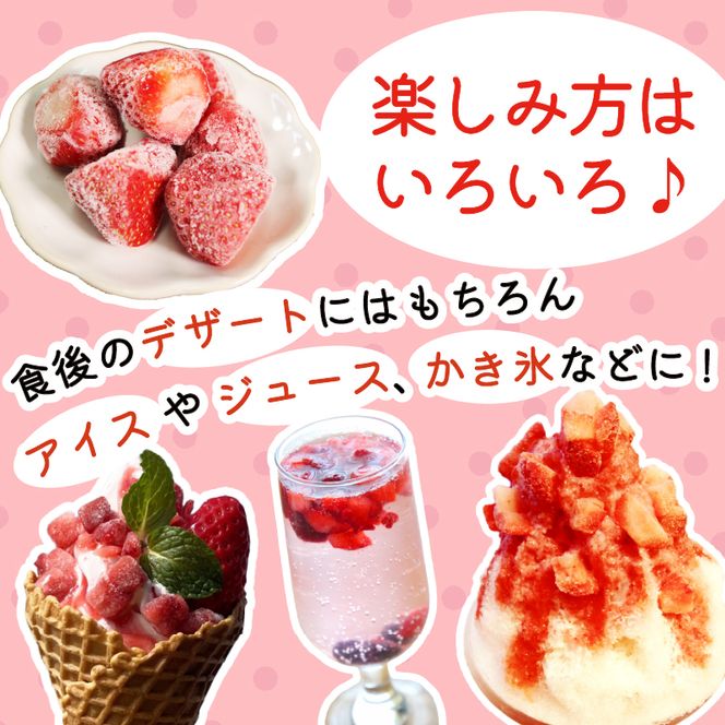 訳あり さんりく星苺 冷凍 2kg 苺 いちご 不揃い 大きさ不揃い 果物 くだもの フルーツ おやつ デザート アイス ジャム ストロベリー strawberry 岩手県 大船渡市 [riastar006]