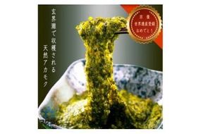 【翌営業日までに発送】宗像のアカモク「あかもっくん」800g(80g×10個)【マサエイ水産加工】_HA0438