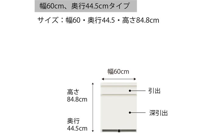 食器棚 カップボード 組立設置 EMA-S600Kカウンター [No.552]